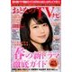 おとなのデジタルTVナビ 2017年 05月号 [雑誌]