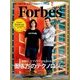 Forbes JAPAN (フォーブスジャパン) 2017年 05月号 [雑誌]