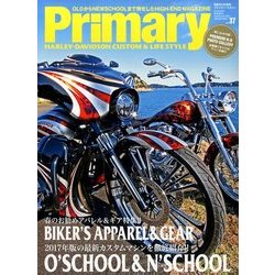 Primary (プライマリー) 2017年 05月号 [雑誌]