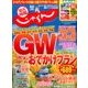 関西・中国・四国 じゃらん 2017年 05月号 [雑誌]