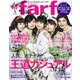 la farfa (ラファーファ) 2017年 05月号 [雑誌]
