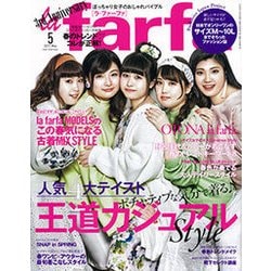 la farfa (ラファーファ) 2017年 05月号 [雑誌]