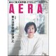 AERA (アエラ) 2017年 3/27号 [雑誌]