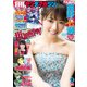 月刊ヤングマガジン 2017年 4/5号 [雑誌]