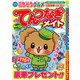 てんつなぎメイト 2017年 05月号 [雑誌]