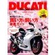 DUCATI Magazine (ドゥカティ マガジン) 2017年 05月号 [雑誌]