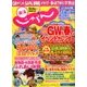 東海 じゃらん 2017年 06月号 [雑誌]