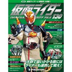仮面ライダー オフィシャル パーフェクト ファイル 2017年 4/11号（130） [雑誌]