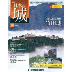 日本の城 改訂版 2017年 4/4号 [雑誌]