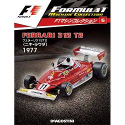 F1マシンコレクション 2017年 4/18号（6） [雑誌]