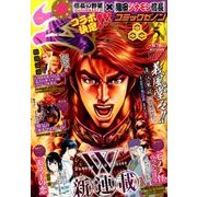 コミックゼノン 2017年 05月号 [雑誌]