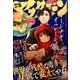 月刊 アフタヌーン 2017年 05月号 [雑誌]