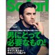 Safari (サファリ) 2017年 05月号 [雑誌]