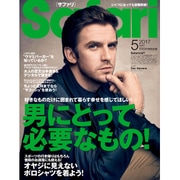 Safari (サファリ) 2017年 05月号 [雑誌]