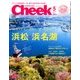 Cheek (チーク) 2017年 05月号 [雑誌]