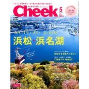 Cheek (チーク) 2017年 05月号 [雑誌]
