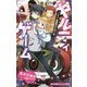 ギルティゲーム〈stage2〉無限駅からの脱出(小学館ジュニア文庫) [新書]
