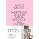 AYAKO’s My Style （仮） [単行本]