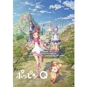ポッピンQ