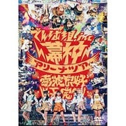 幕神アリーナツアー 2017 電波良好 Wi-Fi完備! 2017年1月9日@幕張メッセ イベントホール