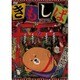 きんだーてれび きもしば 1 [DVD]