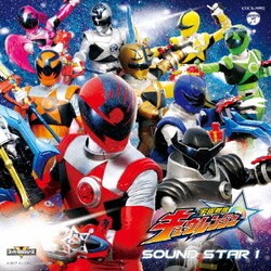 山下康介／宇宙戦隊キュウレンジャー オリジナサウンドトラック サウンドスター1