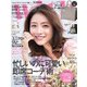 with (ウィズ) 2017年 05月号 [雑誌]