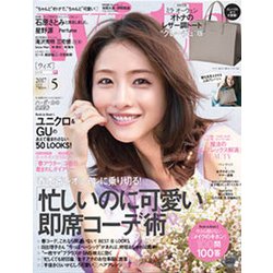 with (ウィズ) 2017年 05月号 [雑誌]