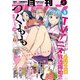 月刊 アクション 2017年 05月号 [雑誌]