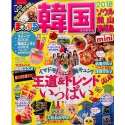 ヨドバシ Com まっぷる 韓国 ソウル 釜山 済州島 Mini 18 まっぷるマガジン 単行本 通販 全品無料配達