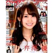 声優パラダイスR vol.17（AKITA DXシリーズ） [ムック・その他]
