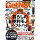 GET Navi (ゲットナビ) 2017年 05月号 [雑誌]