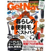 GET Navi (ゲットナビ) 2017年 05月号 [雑誌]