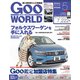 Goo WORLD (グーワールド) 関東版 2017年 05月号 vol.188 [雑誌]