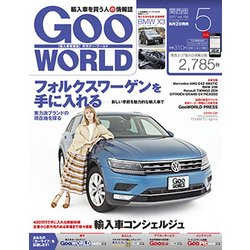 Goo WORLD (グーワールド) 関西版 2017年 05月号 vol.195 [雑誌]