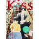 Kiss (キス) 2017年 05月号 [雑誌]