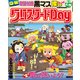 クロスワード Day (デイ) 2017年 05月号 [雑誌]
