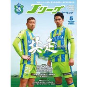 Jリーグサッカーキング 2017年 05月号 [雑誌]