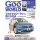 Goo WORLD (グーワールド) 東海版 2017年 05月号 vol.311 [雑誌]