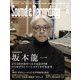 Sound & Recording Magazine (サウンド アンド レコーディング マガジン) 2017年 05月号 [雑誌]