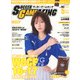 サッカーゲームキング 2017年 05月号 [雑誌]