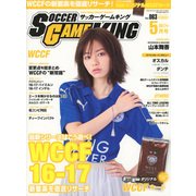 サッカーゲームキング 2017年 05月号 [雑誌]