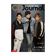CD Journal (ジャーナル) 2017年 04月号 [雑誌]
