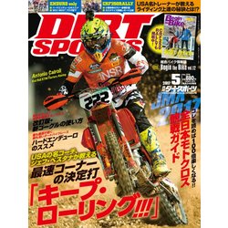 DIRT SPORTS (ダートスポーツ) 2017年 05月号 [雑誌]