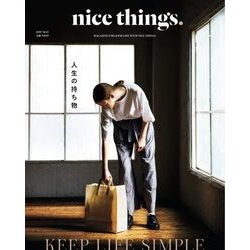 nice things. 2017年 05月号 [雑誌]