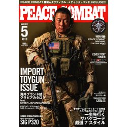 PEACE COMBAT 2017年 05月号 #018 [雑誌]