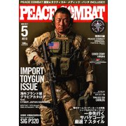 PEACE COMBAT 2017年 05月号 #018 [雑誌]