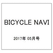 BICYCLE NAVI (バイシクル・ナビ) 2017年 05月号 [雑誌]