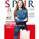 SPUR レスポートサック版 2017年 05月号 [雑誌]