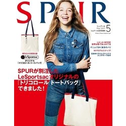 SPUR レスポートサック版 2017年 05月号 [雑誌]